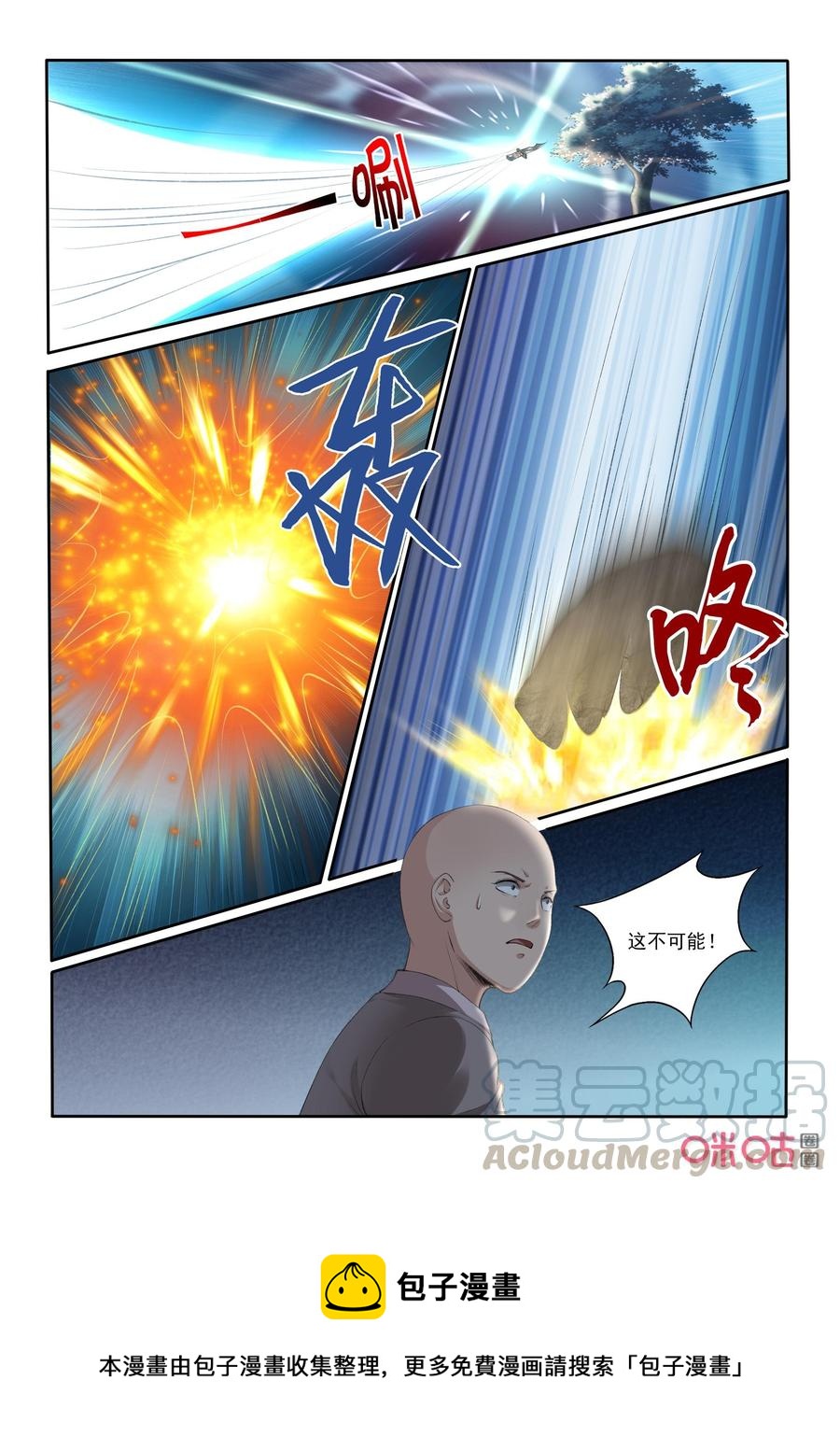 《九星天辰诀》漫画最新章节第191话：小翼拜师免费下拉式在线观看章节第【11】张图片