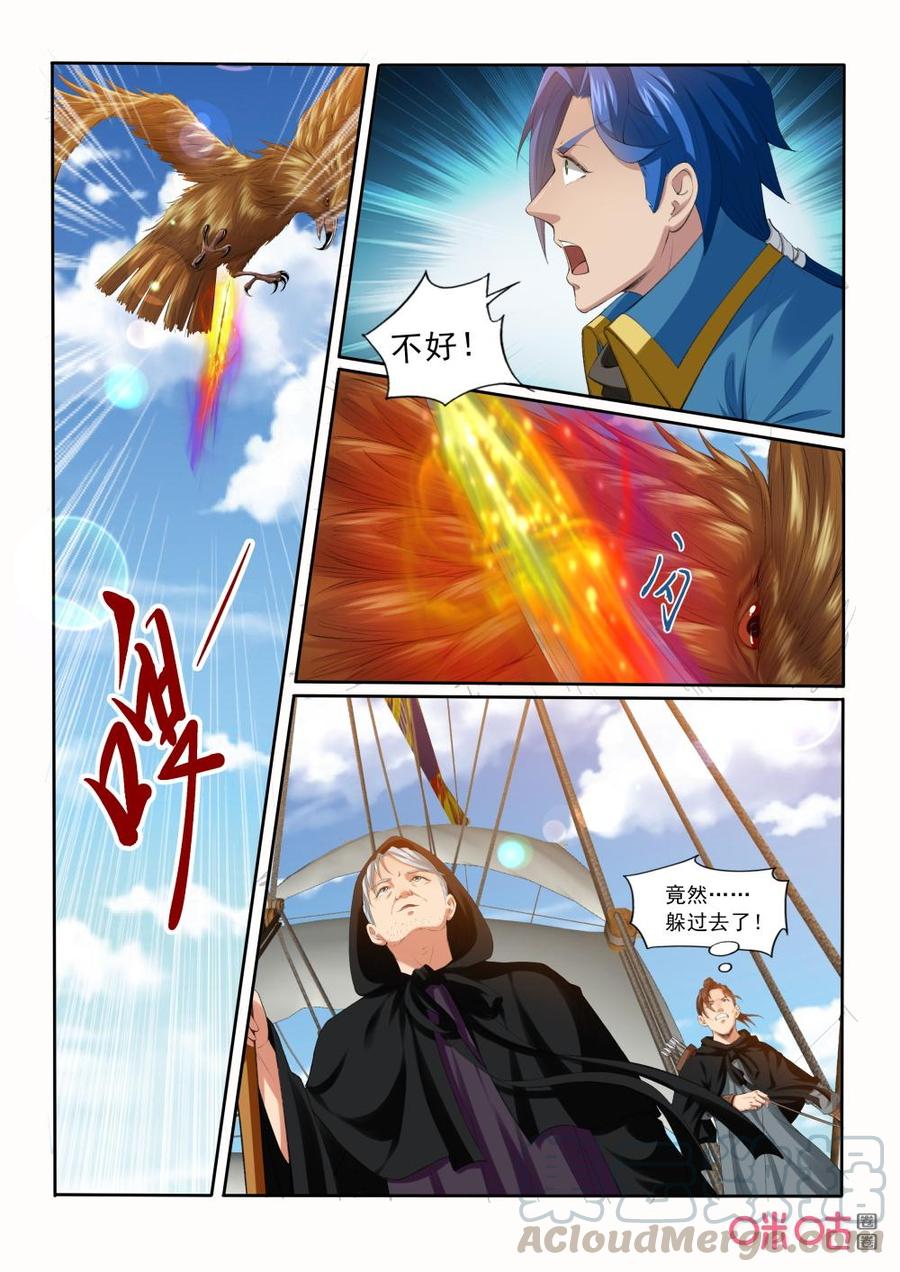 《九星天辰诀》漫画最新章节第193话：章鱼海怪的攻击免费下拉式在线观看章节第【3】张图片