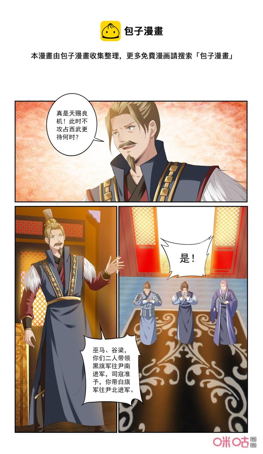 《九星天辰诀》漫画最新章节第194话：掌碎星河免费下拉式在线观看章节第【10】张图片