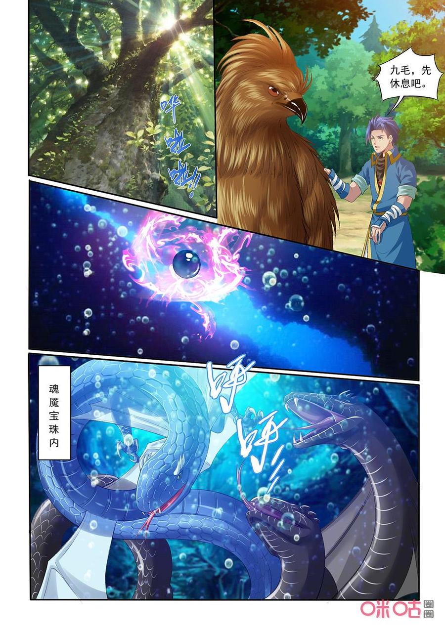 《九星天辰诀》漫画最新章节第195话：林虬逃走免费下拉式在线观看章节第【12】张图片