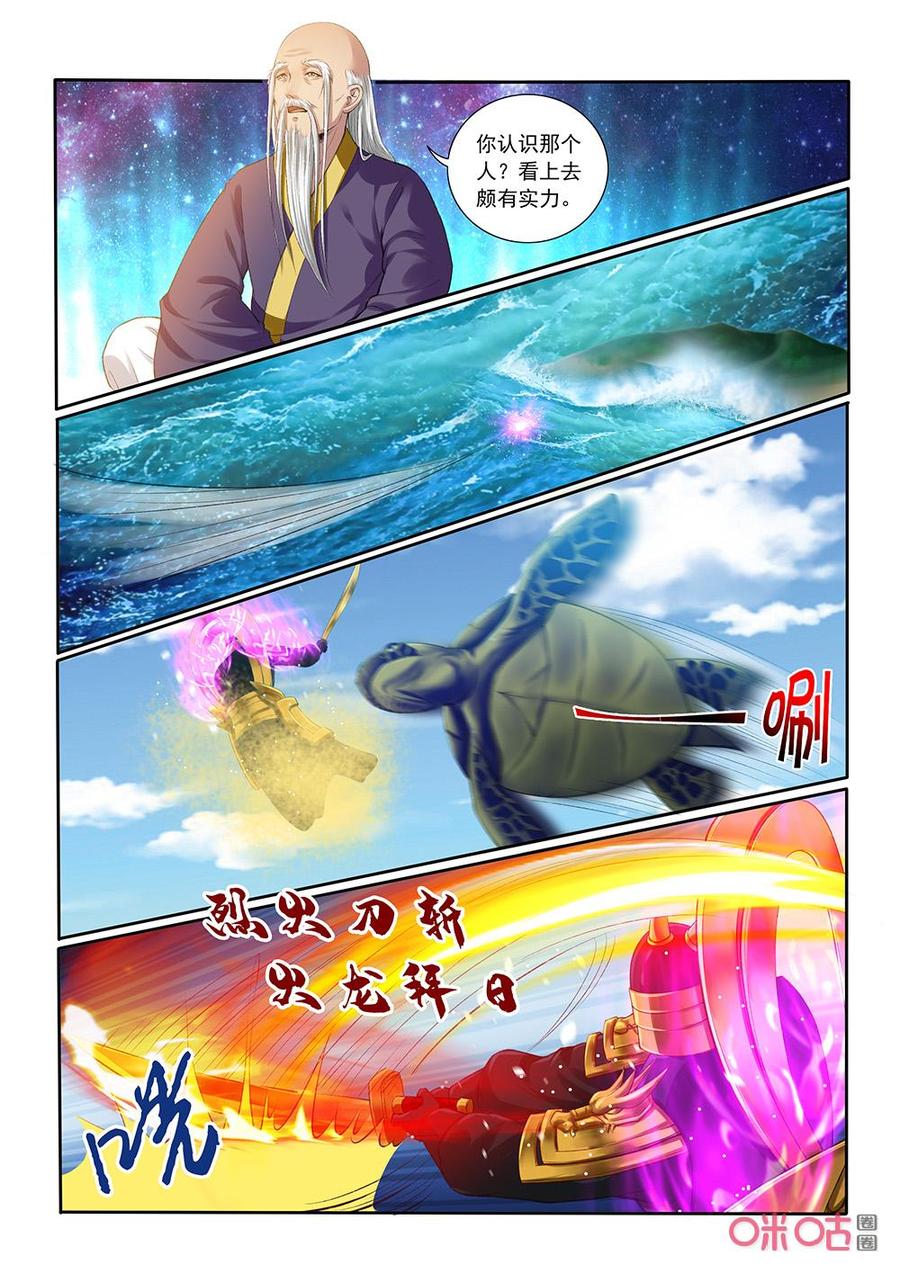 《九星天辰诀》漫画最新章节第196话：玄武之气免费下拉式在线观看章节第【10】张图片