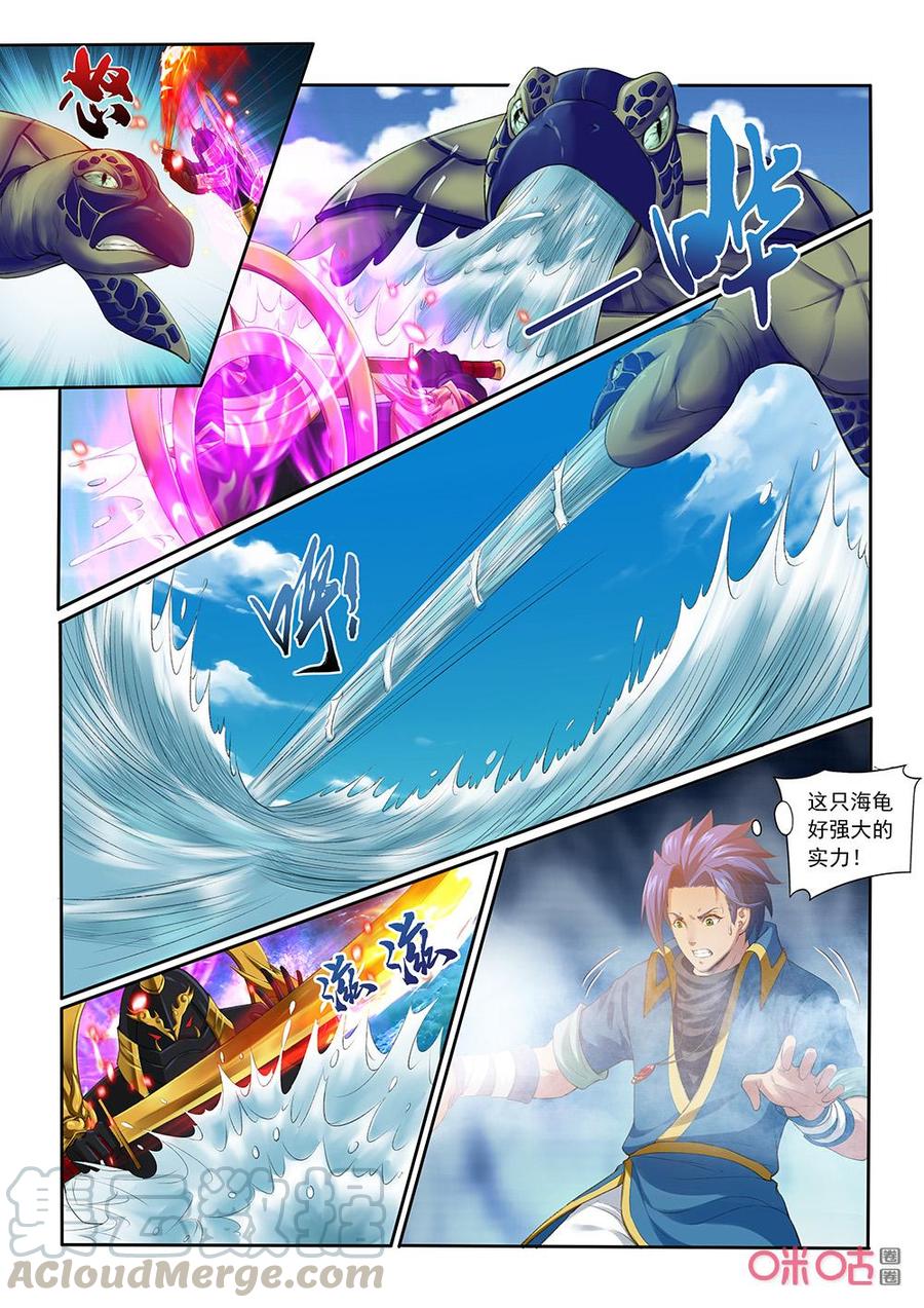 《九星天辰诀》漫画最新章节第196话：玄武之气免费下拉式在线观看章节第【11】张图片