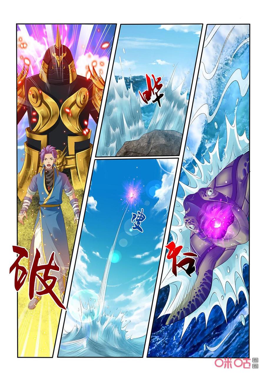 《九星天辰诀》漫画最新章节第196话：玄武之气免费下拉式在线观看章节第【8】张图片