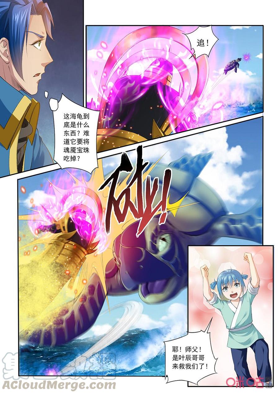 《九星天辰诀》漫画最新章节第196话：玄武之气免费下拉式在线观看章节第【9】张图片