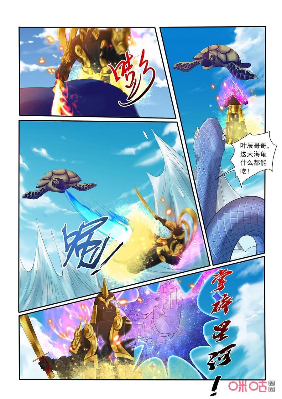 《九星天辰诀》漫画最新章节第197话：小翼受伤免费下拉式在线观看章节第【8】张图片