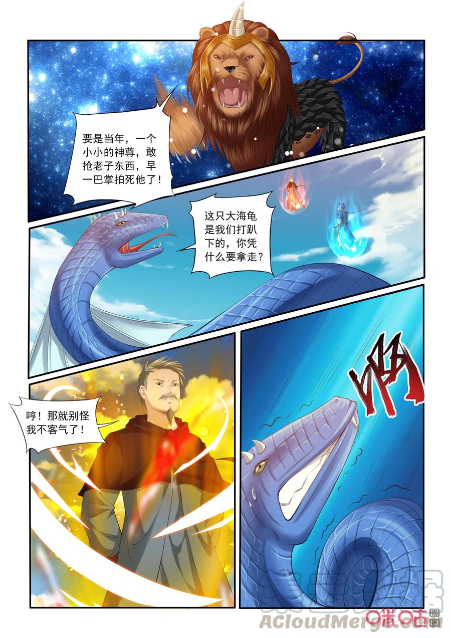 《九星天辰诀》漫画最新章节第198话：执法殿傅羽免费下拉式在线观看章节第【11】张图片