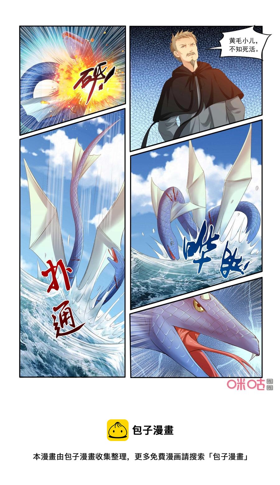 《九星天辰诀》漫画最新章节第198话：执法殿傅羽免费下拉式在线观看章节第【12】张图片