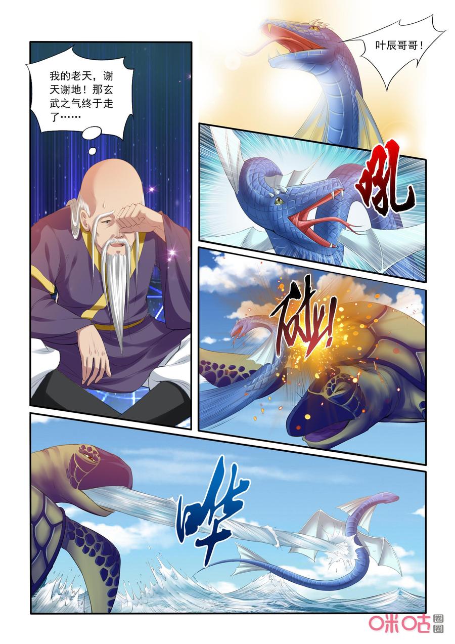 《九星天辰诀》漫画最新章节第198话：执法殿傅羽免费下拉式在线观看章节第【2】张图片