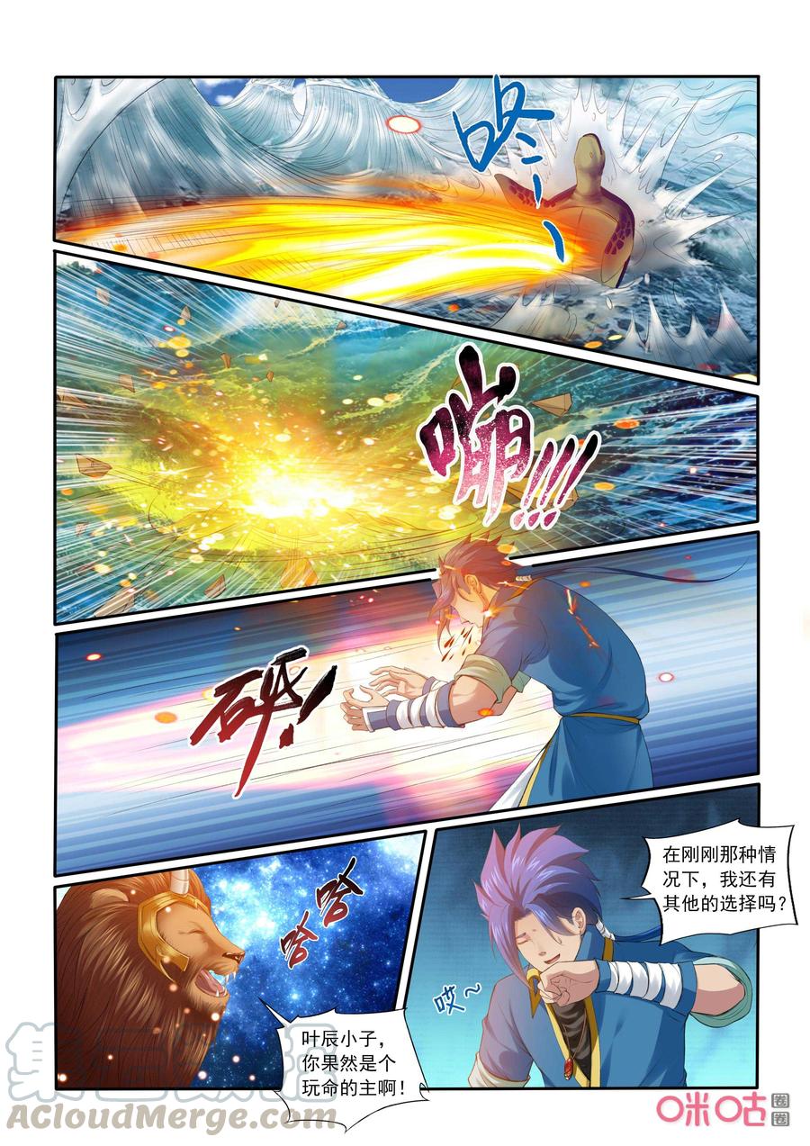 《九星天辰诀》漫画最新章节第198话：执法殿傅羽免费下拉式在线观看章节第【5】张图片