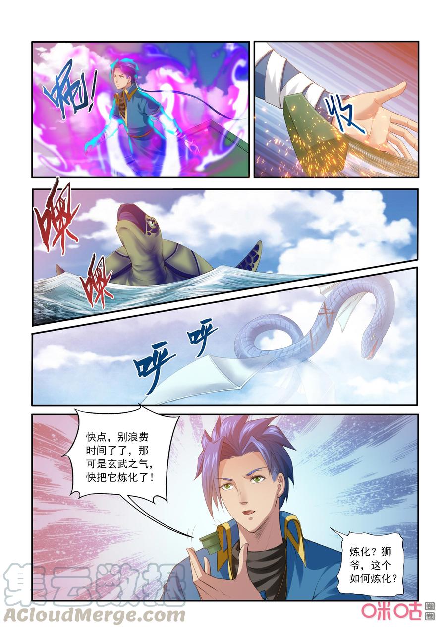 《九星天辰诀》漫画最新章节第198话：执法殿傅羽免费下拉式在线观看章节第【7】张图片