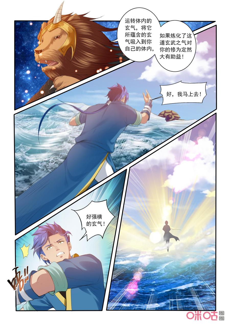 《九星天辰诀》漫画最新章节第198话：执法殿傅羽免费下拉式在线观看章节第【8】张图片