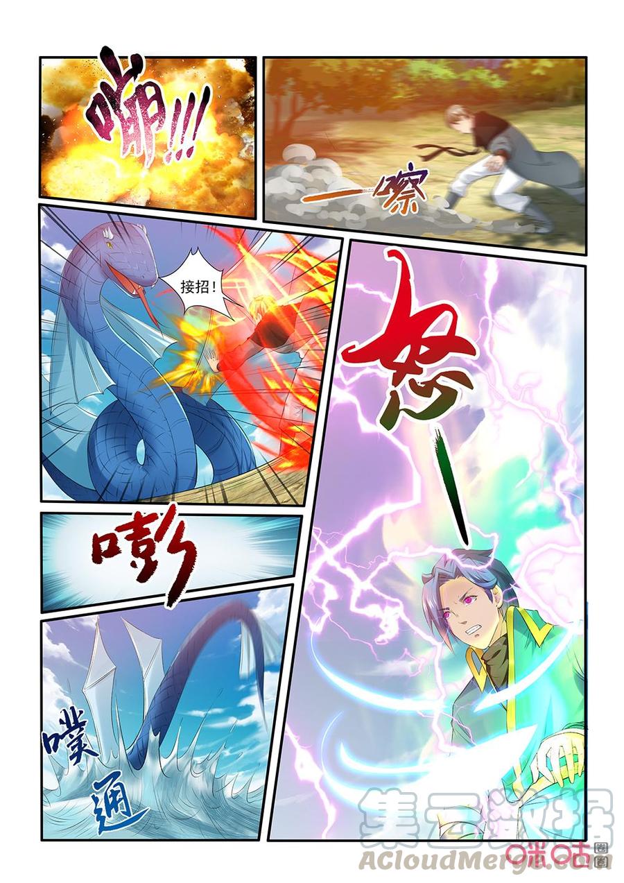 《九星天辰诀》漫画最新章节第199话：击杀林虬免费下拉式在线观看章节第【11】张图片