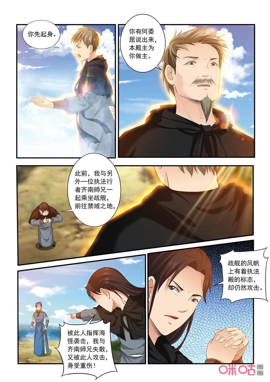 《九星天辰诀》漫画最新章节第199话：击杀林虬免费下拉式在线观看章节第【4】张图片