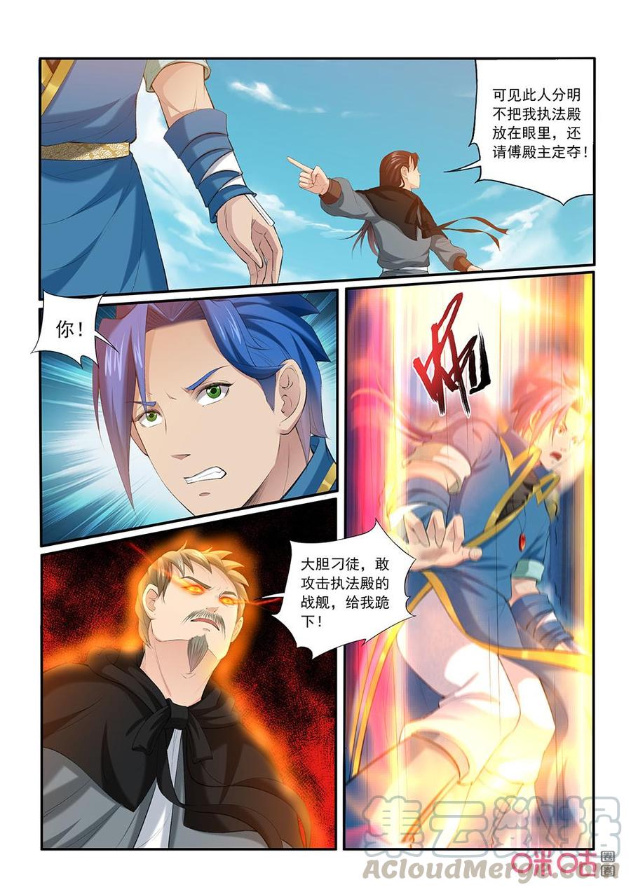 《九星天辰诀》漫画最新章节第199话：击杀林虬免费下拉式在线观看章节第【5】张图片