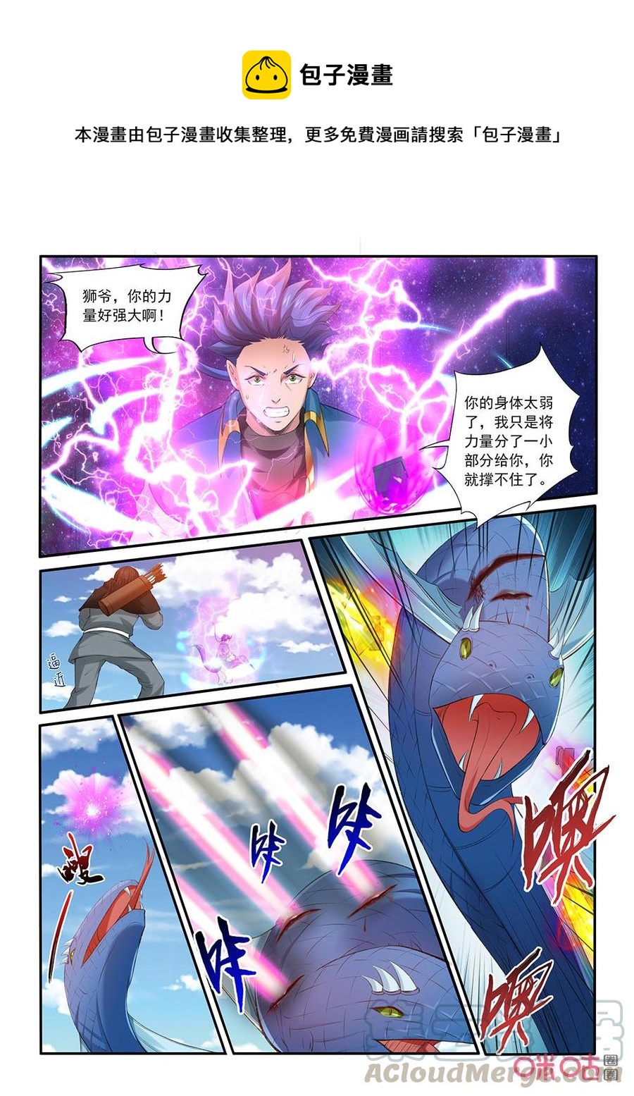 《九星天辰诀》漫画最新章节第199话：击杀林虬免费下拉式在线观看章节第【9】张图片