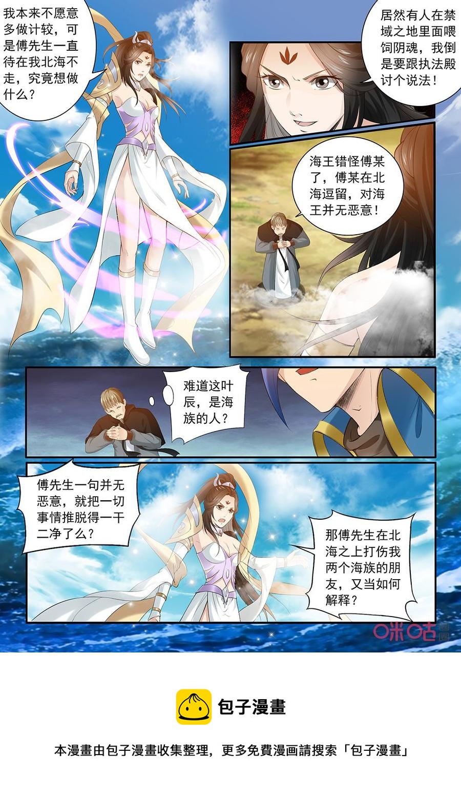 《九星天辰诀》漫画最新章节第200话：出手相救免费下拉式在线观看章节第【12】张图片