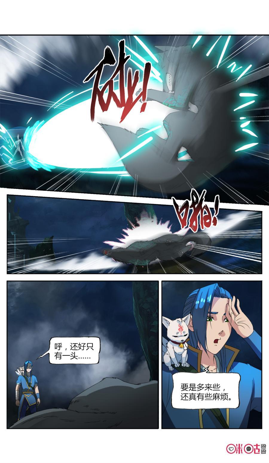 《九星天辰诀》漫画最新章节第21话免费下拉式在线观看章节第【10】张图片