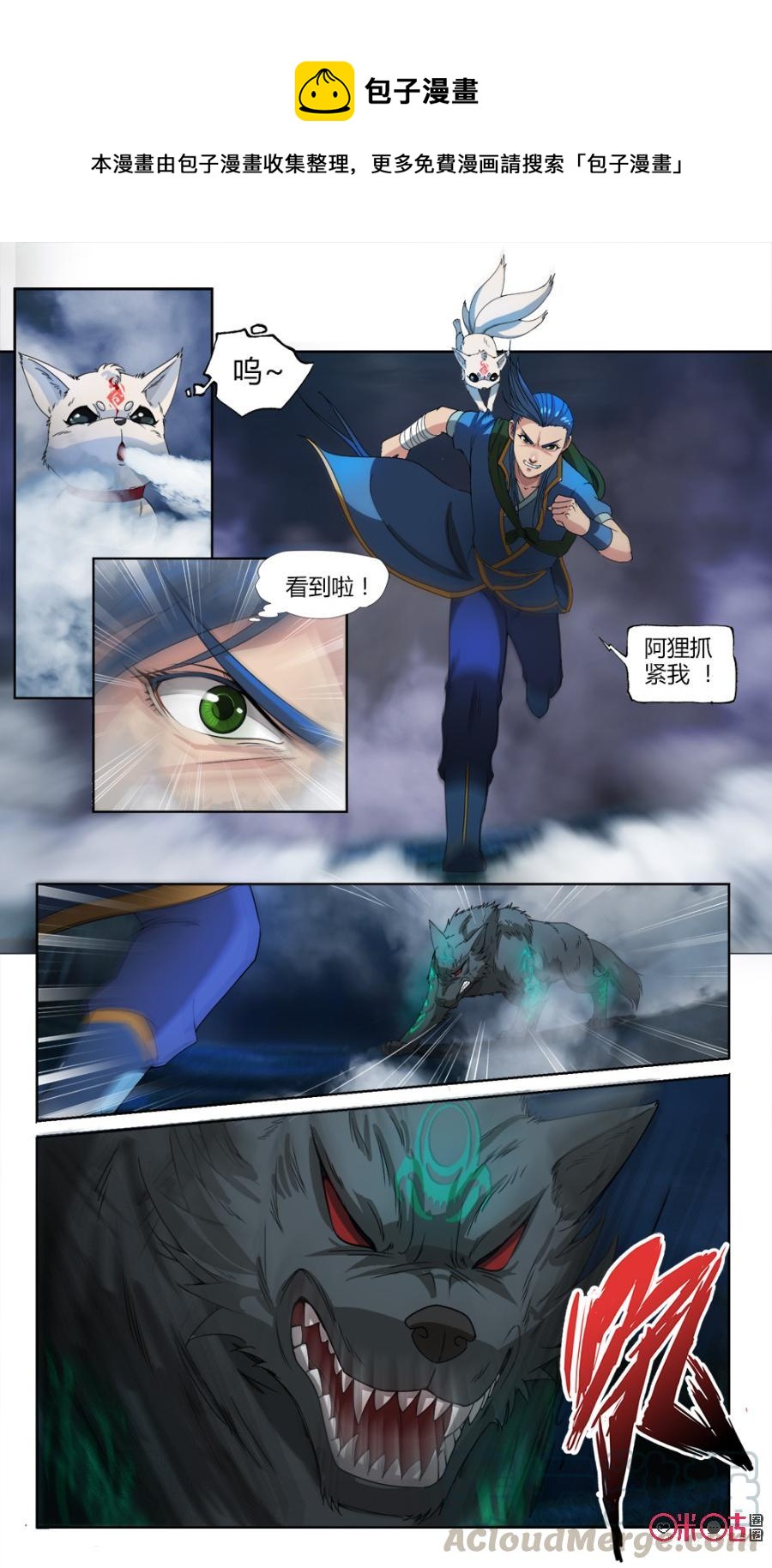 《九星天辰诀》漫画最新章节第21话免费下拉式在线观看章节第【7】张图片