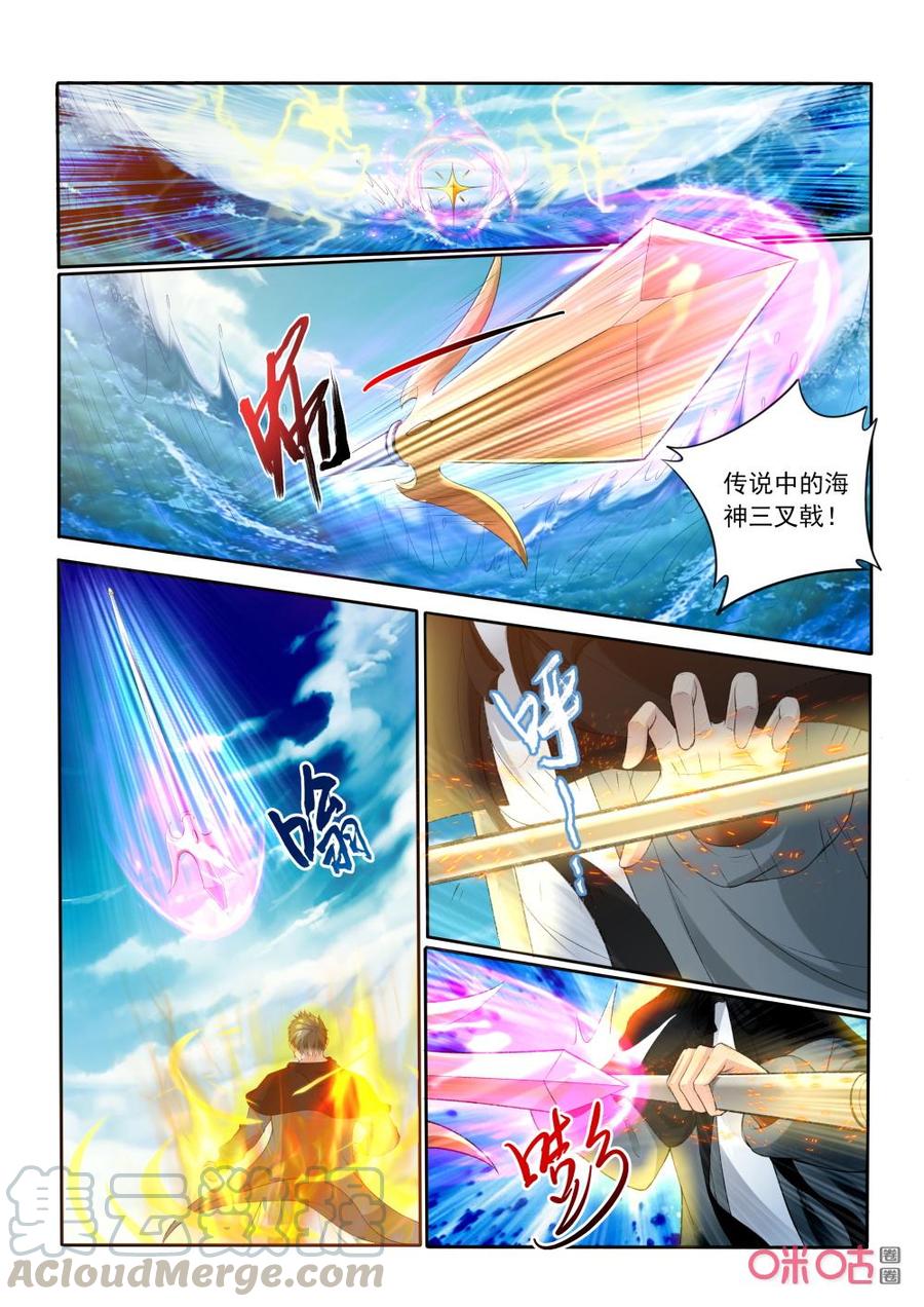 《九星天辰诀》漫画最新章节第201话：傅羽败走免费下拉式在线观看章节第【3】张图片