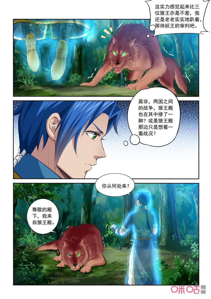 《九星天辰诀》漫画最新章节第206话：归顺免费下拉式在线观看章节第【6】张图片