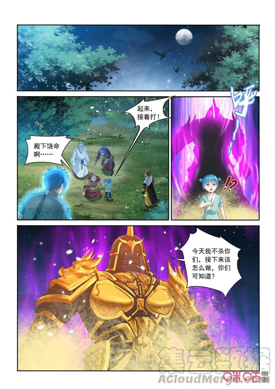 《九星天辰诀》漫画最新章节第206话：归顺免费下拉式在线观看章节第【9】张图片