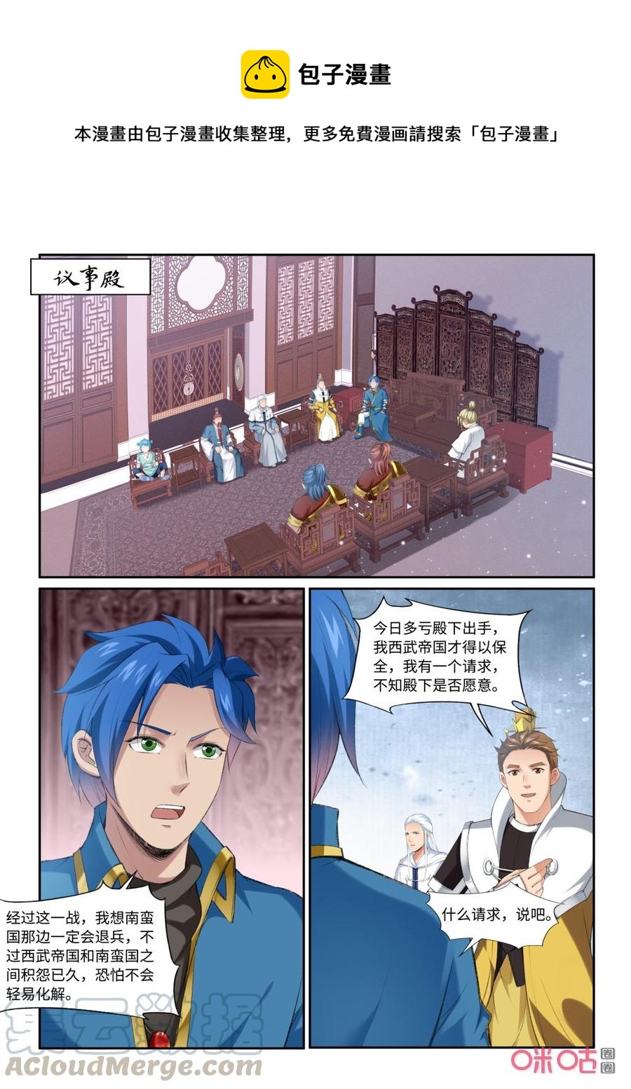 《九星天辰诀》漫画最新章节第207话：星殿免费下拉式在线观看章节第【1】张图片