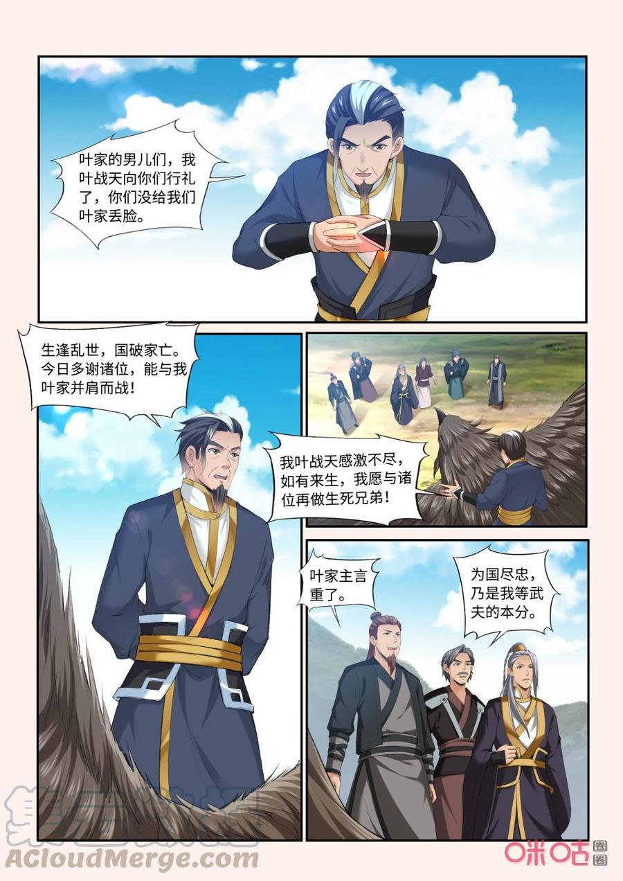 《九星天辰诀》漫画最新章节第207话：星殿免费下拉式在线观看章节第【11】张图片