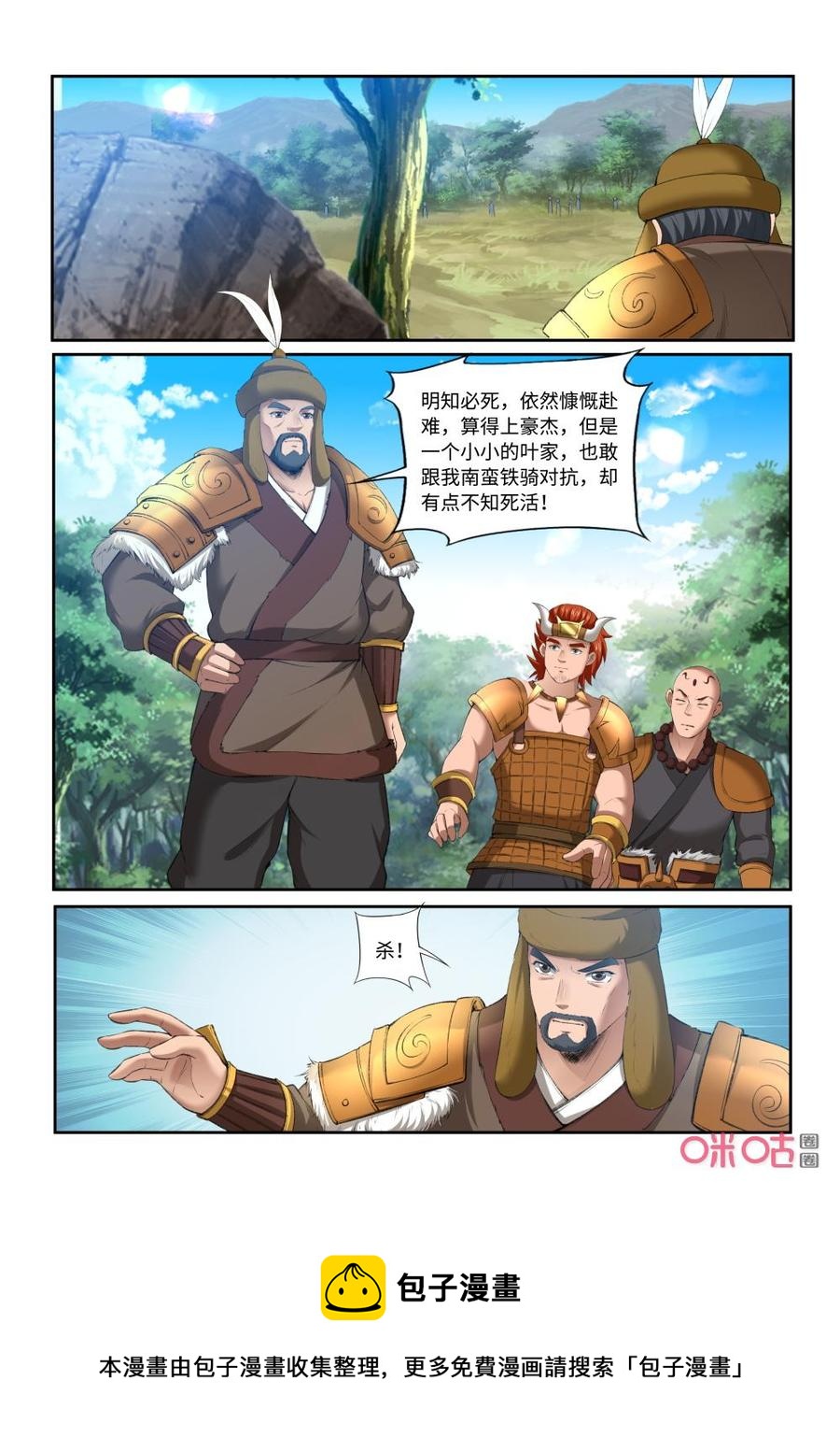 《九星天辰诀》漫画最新章节第207话：星殿免费下拉式在线观看章节第【12】张图片