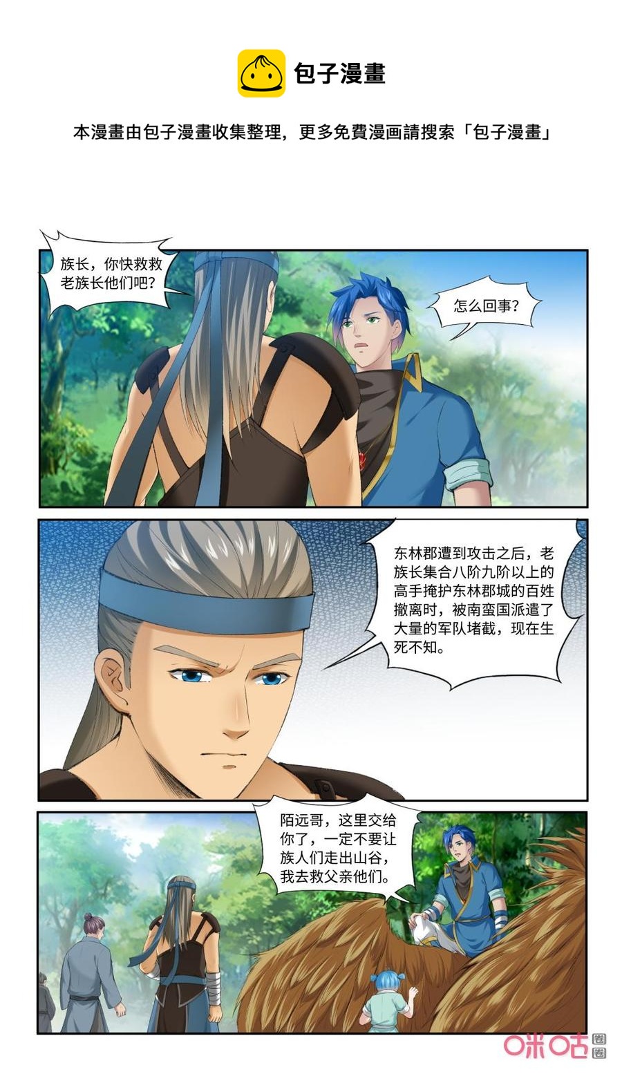 《九星天辰诀》漫画最新章节第207话：星殿免费下拉式在线观看章节第【8】张图片