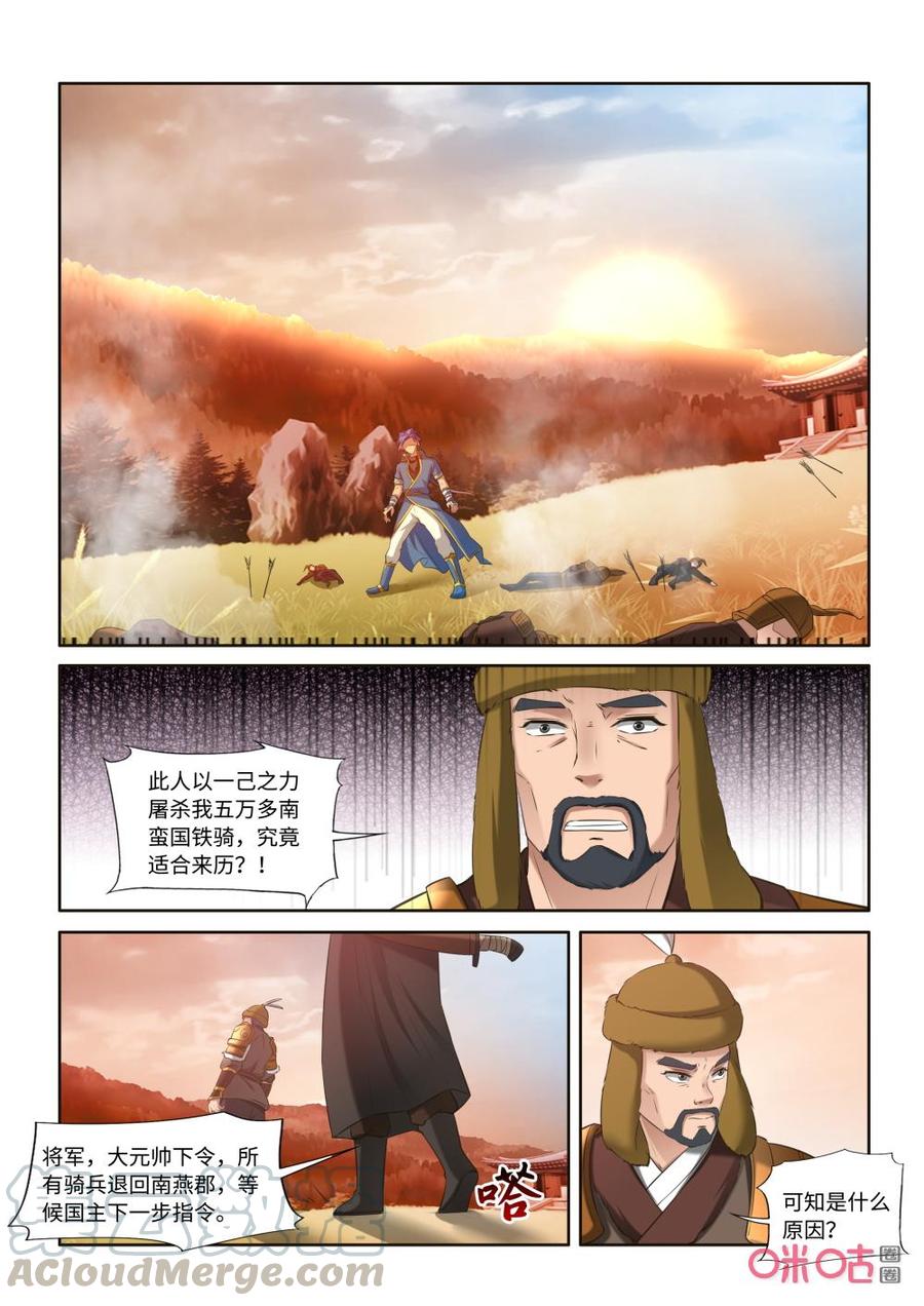 《九星天辰诀》漫画最新章节第208话：叶辰出手免费下拉式在线观看章节第【11】张图片