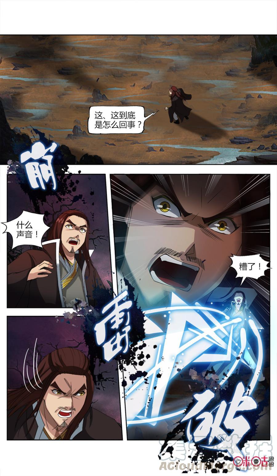 《九星天辰诀》漫画最新章节第22话免费下拉式在线观看章节第【11】张图片