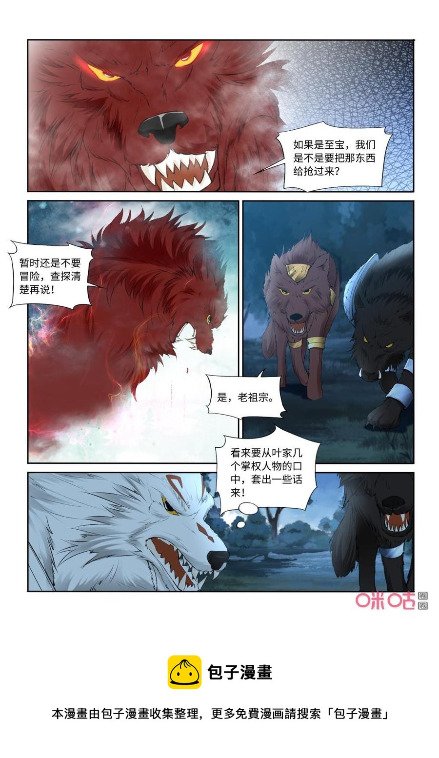 《九星天辰诀》漫画最新章节第213话：真正的魔头免费下拉式在线观看章节第【12】张图片