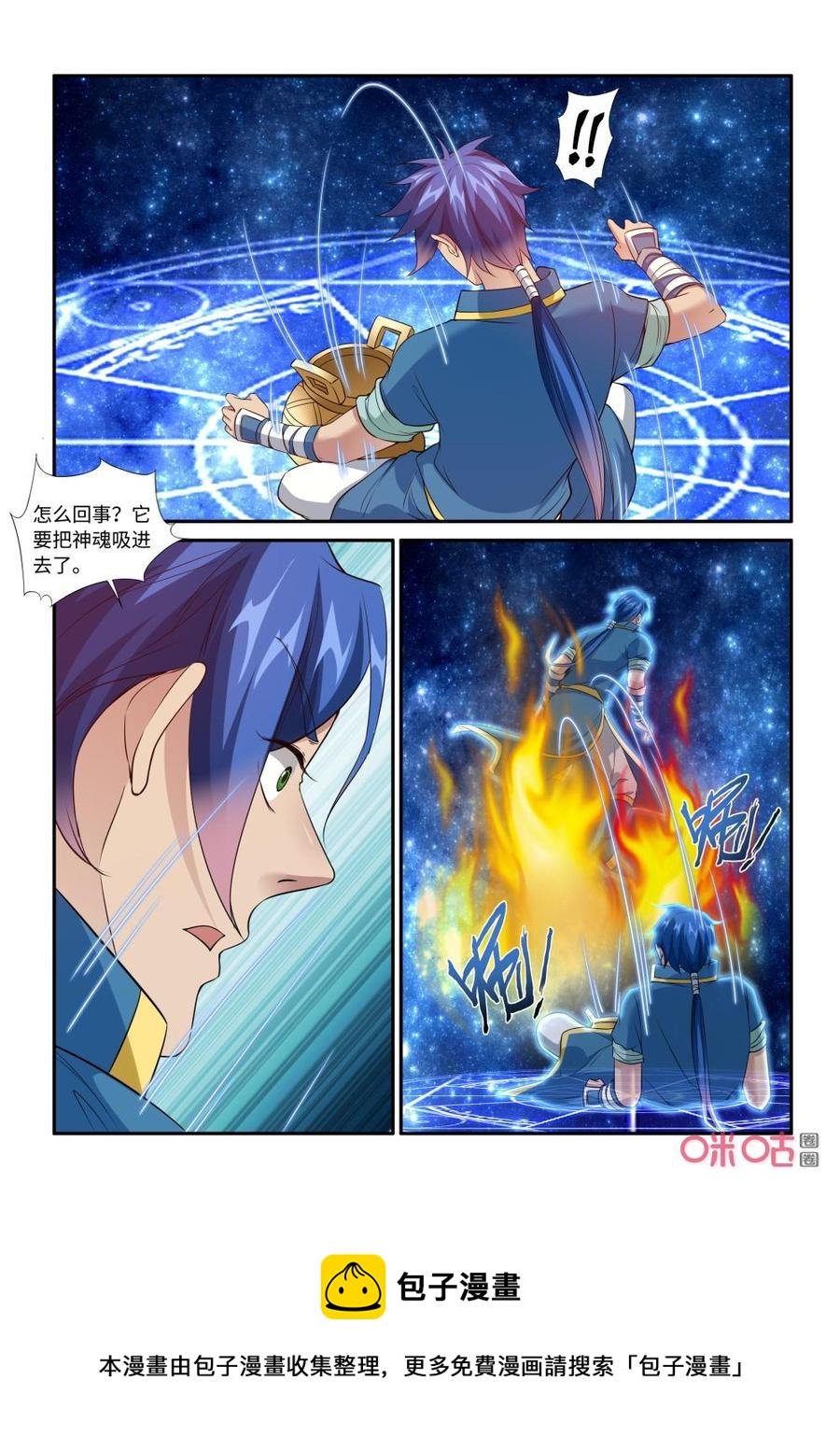 《九星天辰诀》漫画最新章节第216话：赤炎宗免费下拉式在线观看章节第【12】张图片