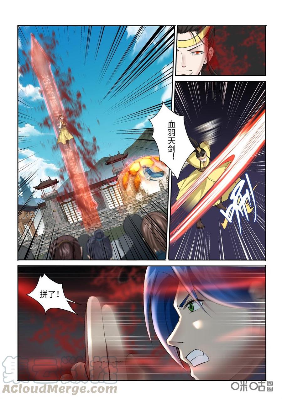 《九星天辰诀》漫画最新章节第220话：水灵剑阵免费下拉式在线观看章节第【11】张图片