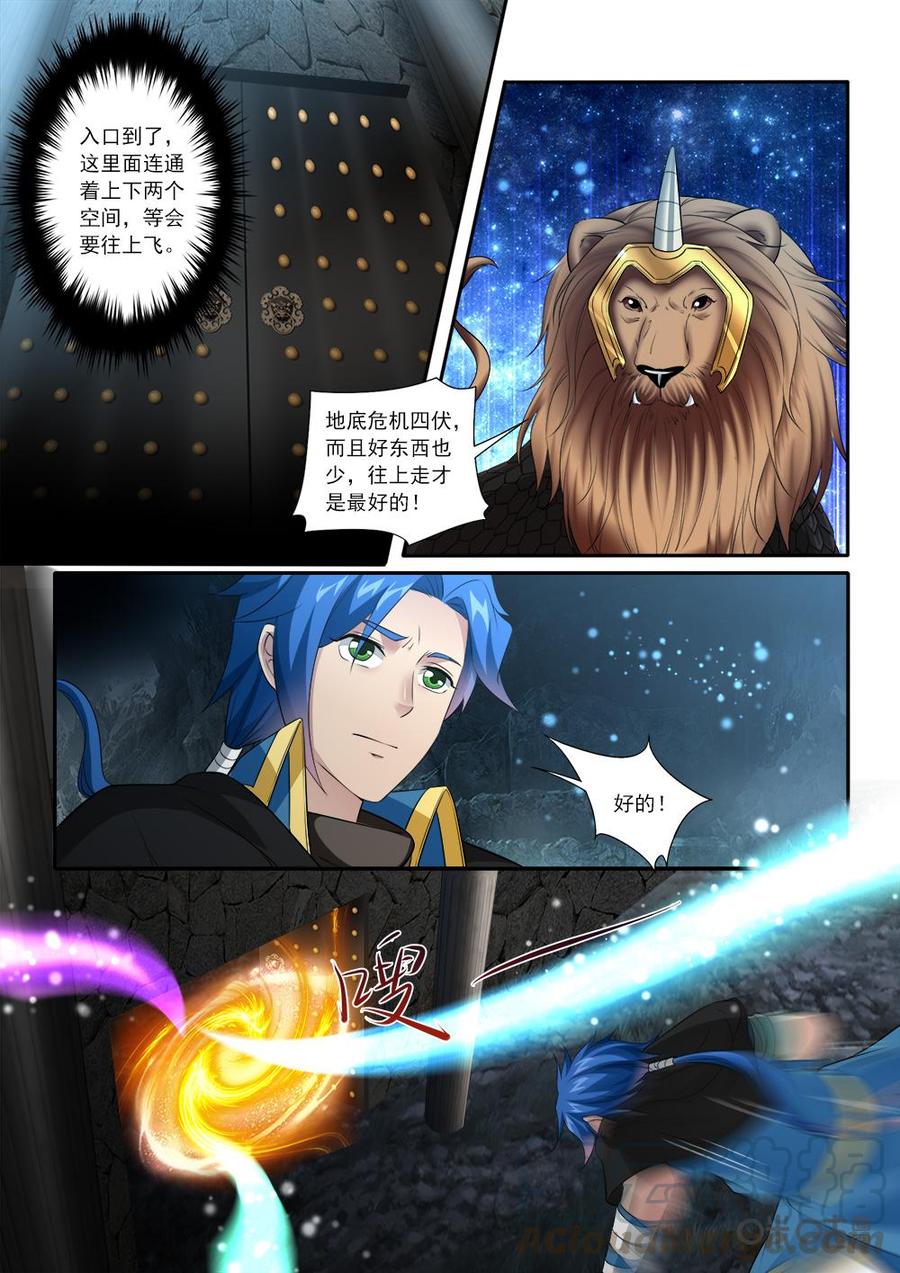 《九星天辰诀》漫画最新章节第224话：天元古币免费下拉式在线观看章节第【3】张图片