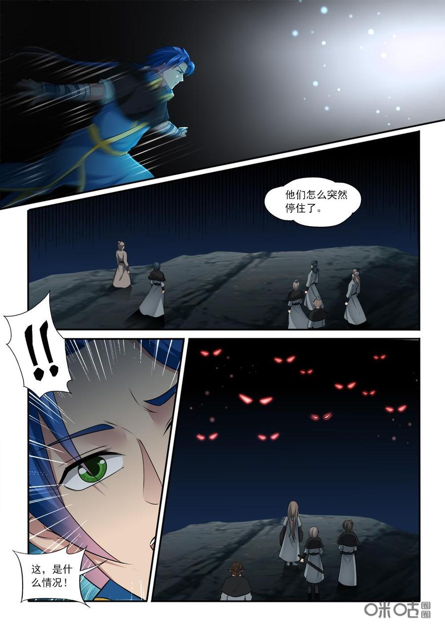 《九星天辰诀》漫画最新章节第224话：天元古币免费下拉式在线观看章节第【4】张图片