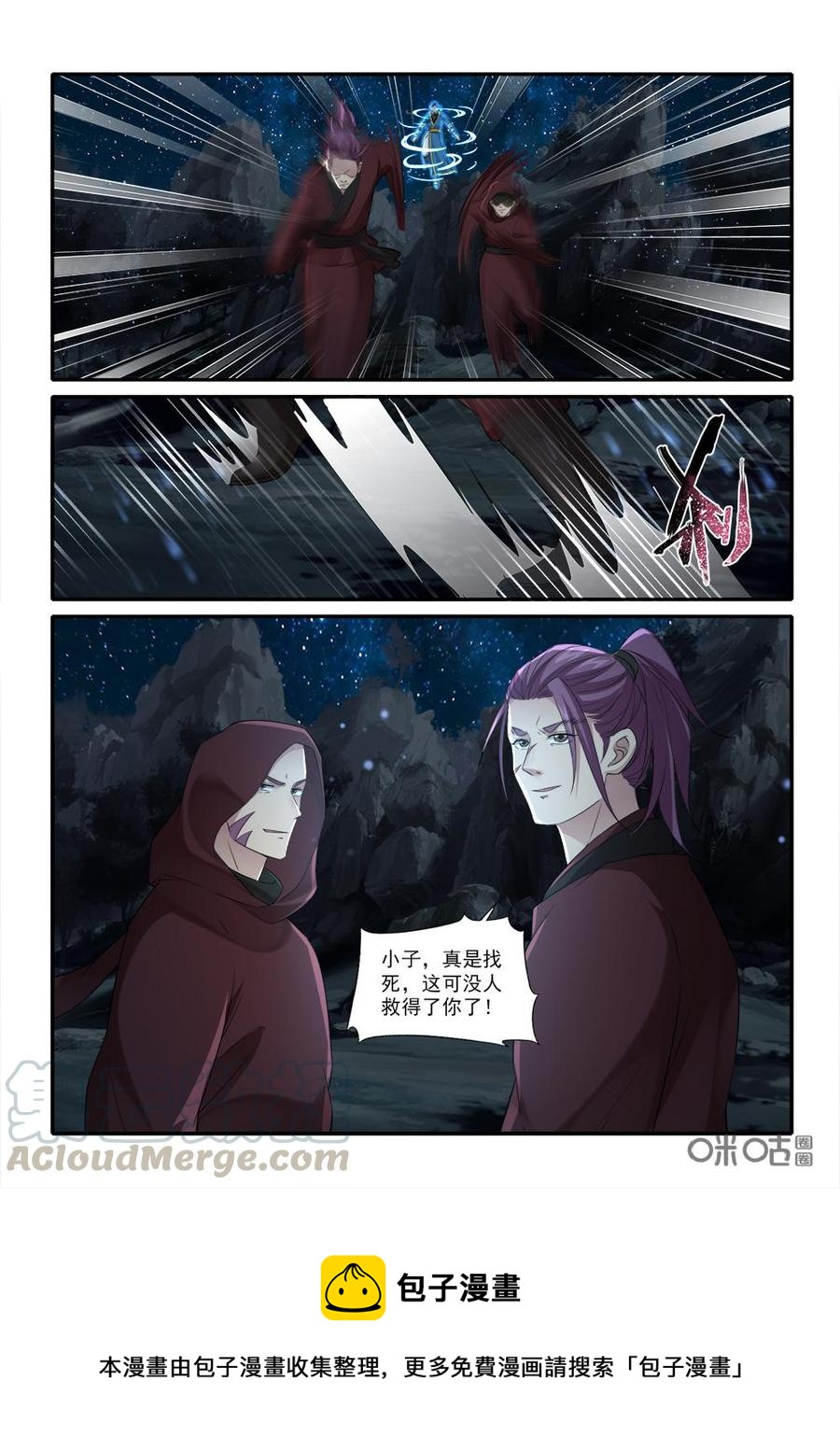 《九星天辰诀》漫画最新章节第231话：发现狸猫一族免费下拉式在线观看章节第【13】张图片