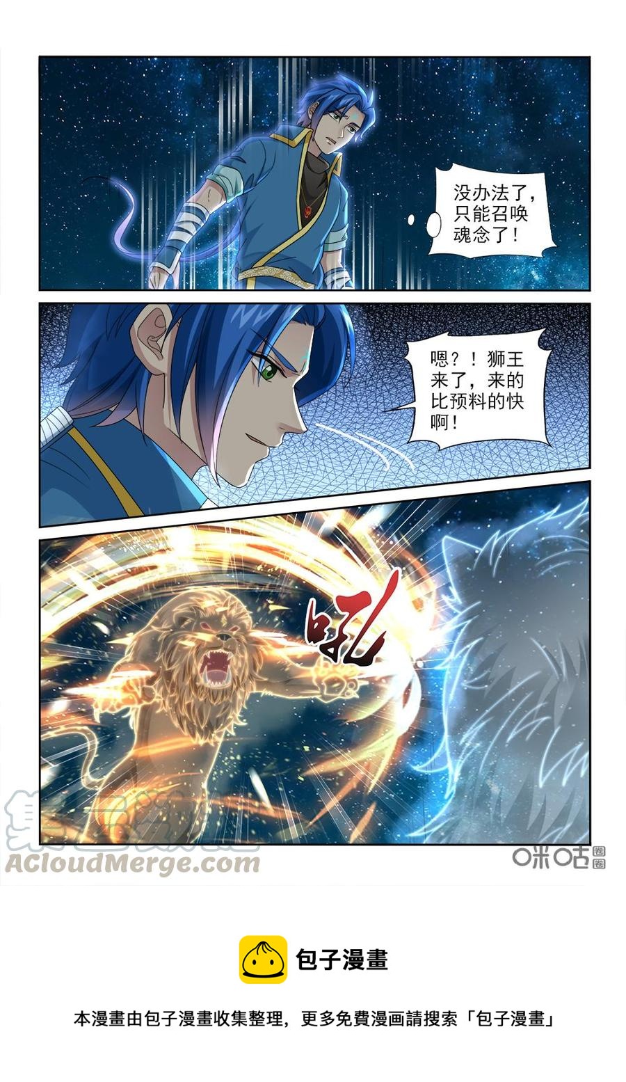 《九星天辰诀》漫画最新章节第232话：有埋伏免费下拉式在线观看章节第【13】张图片