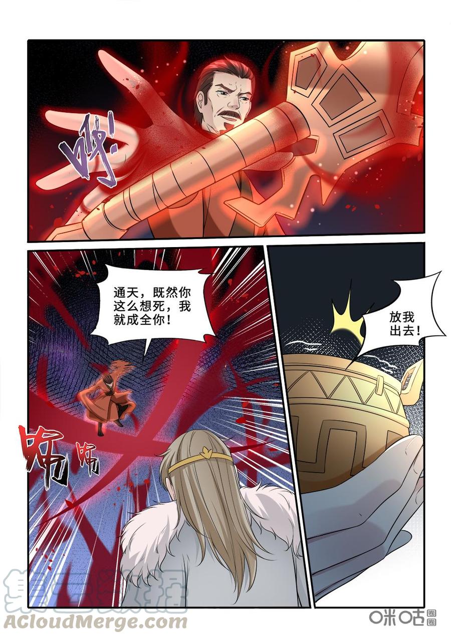 《九星天辰诀》漫画最新章节第233话：再无狮王殿？免费下拉式在线观看章节第【11】张图片