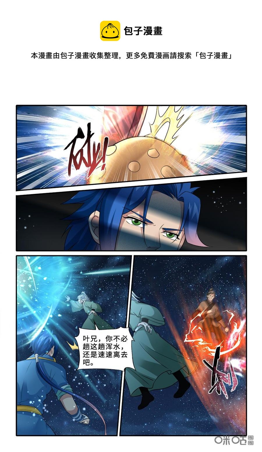 《九星天辰诀》漫画最新章节第233话：再无狮王殿？免费下拉式在线观看章节第【6】张图片