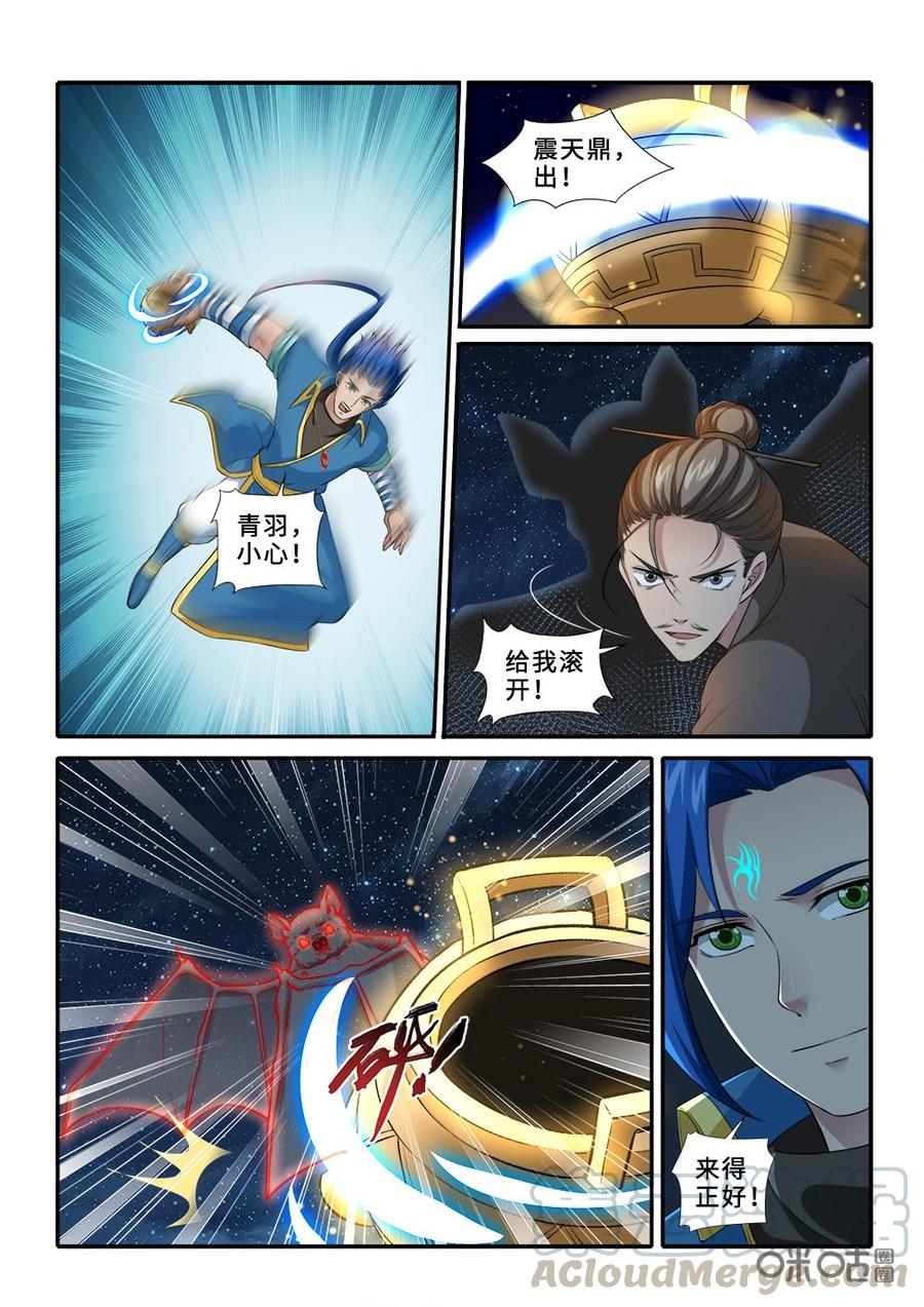 《九星天辰诀》漫画最新章节第233话：再无狮王殿？免费下拉式在线观看章节第【7】张图片