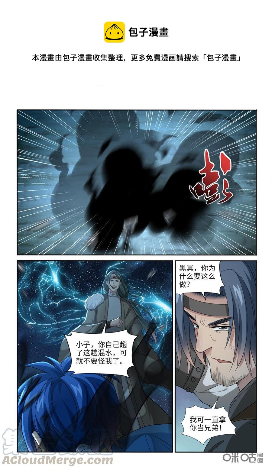 《九星天辰诀》漫画最新章节第234话：狮族后裔免费下拉式在线观看章节第【1】张图片