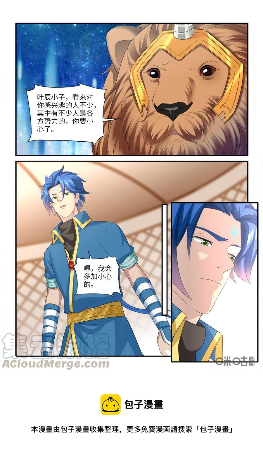 《九星天辰诀》漫画最新章节第237话：剑阵符印免费下拉式在线观看章节第【13】张图片