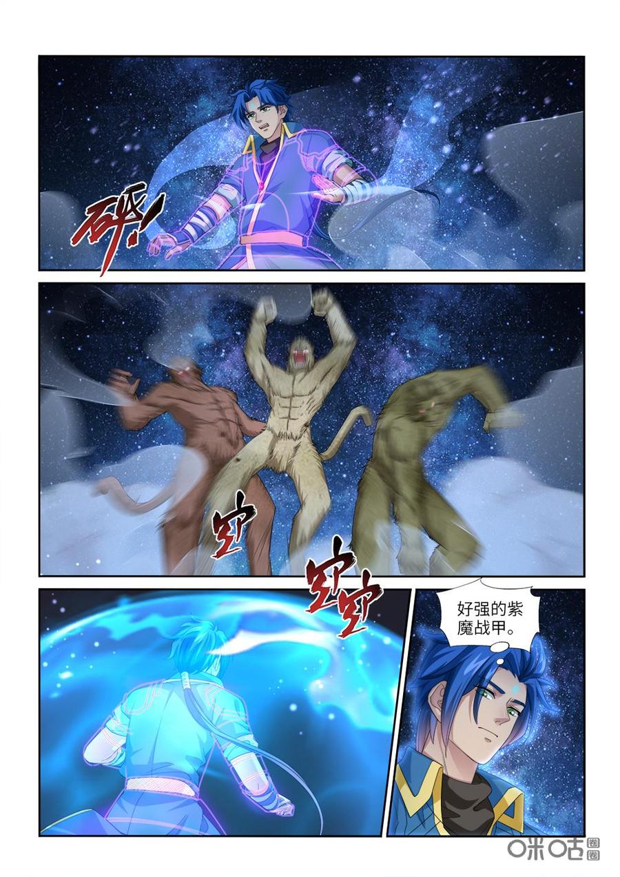 《九星天辰诀》漫画最新章节第238话：猎物免费下拉式在线观看章节第【10】张图片