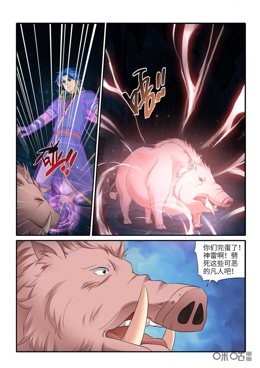 《九星天辰诀》漫画最新章节第240话：魂兵免费下拉式在线观看章节第【10】张图片