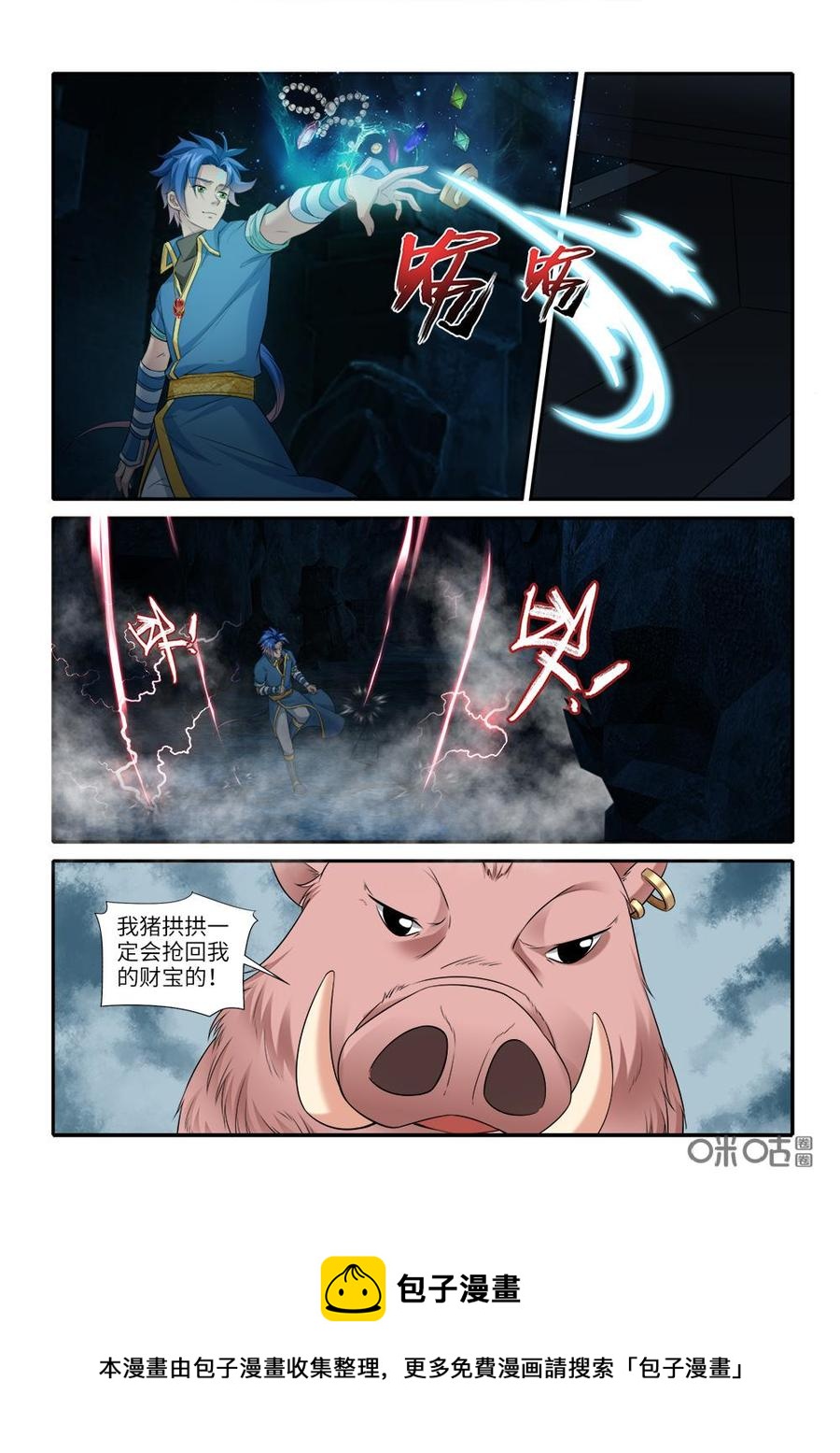 《九星天辰诀》漫画最新章节第240话：魂兵免费下拉式在线观看章节第【12】张图片