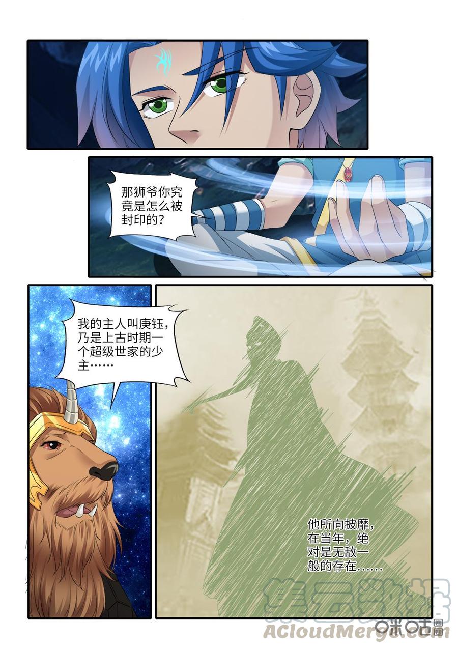 《九星天辰诀》漫画最新章节第241话：天道何在？免费下拉式在线观看章节第【3】张图片