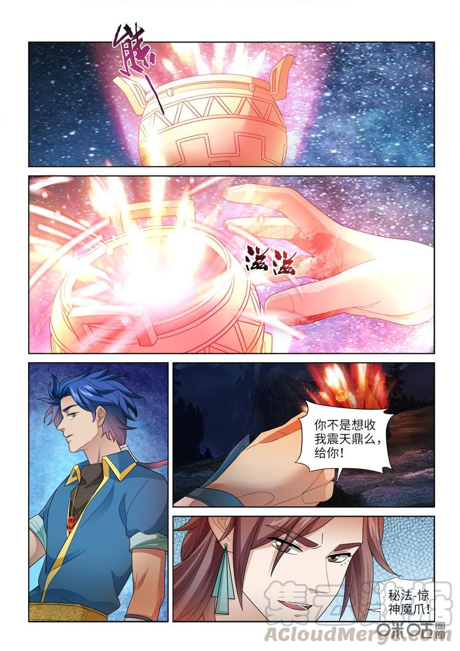 《九星天辰诀》漫画最新章节第242话：命如蝼蚁免费下拉式在线观看章节第【9】张图片