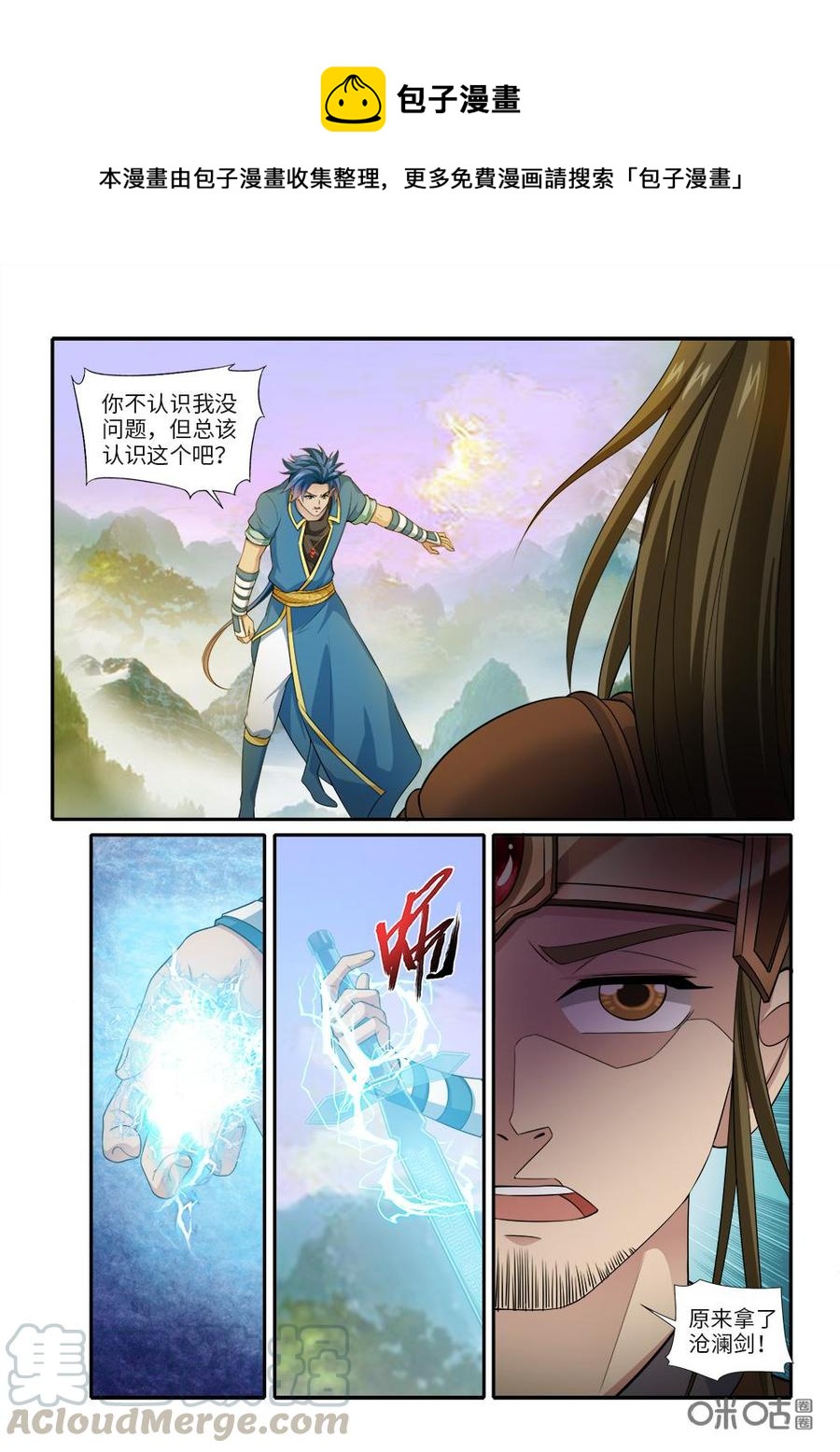 《九星天辰诀》漫画最新章节第246话：合力击杀免费下拉式在线观看章节第【1】张图片