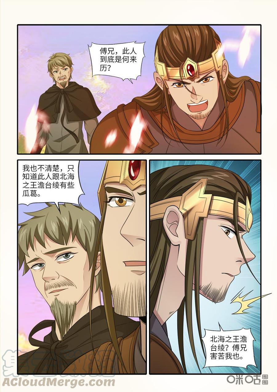 《九星天辰诀》漫画最新章节第246话：合力击杀免费下拉式在线观看章节第【11】张图片